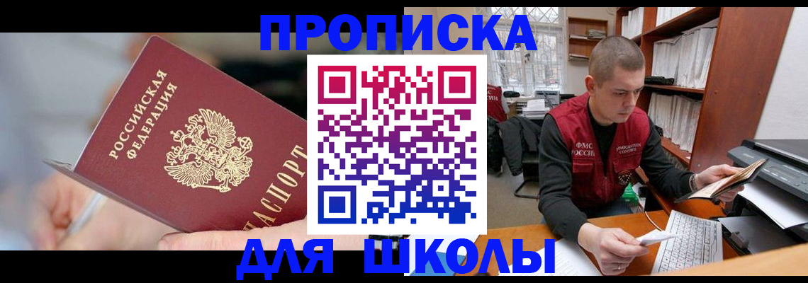 прописка гарантия в Ростове